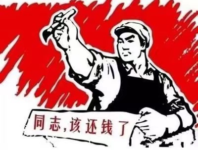 兴宁市个人债务清收